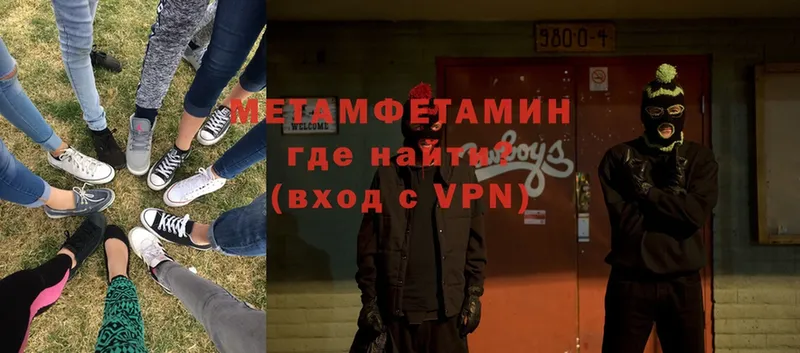 Метамфетамин Methamphetamine  где можно купить наркотик  Лосино-Петровский 